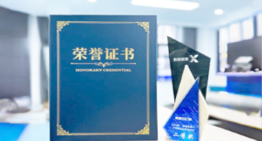 “汽车销售智能引擎”亮相浙江温州“数据要素×”大赛，斩获殊荣！